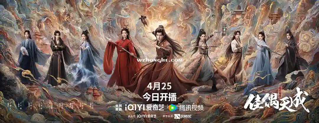 佳偶天成 - 无中和wzhonghe.com -2